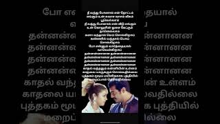 Download lagu Kadhal Vanthathum  Song | Poovellam Unn Vaasam | Ajith | Jyothika | Vidyasagar mp3