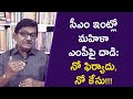 Assault On Woman MP In CM’s Residence?: AAP Story Gets Curiouser!! | Raka Lokam | K R Sudhakar Rao