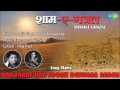 Har Taraf Har Jagah Besumar Aadmi | Shaam-E ...