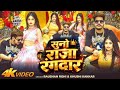 Suno Raja Rangdar Song Suno Raja Rangdar Gana Suno Raja RangdarVideo Viral Free Fire Video