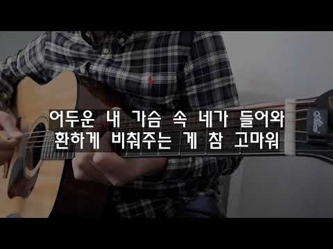 [MR] Nive, SamKim - Like a fool guitar Instrumental (니브, 샘김 MRl반주)