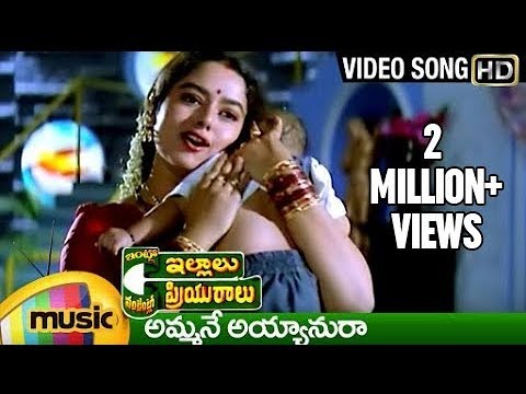 Ammane Ayyanura — watch video