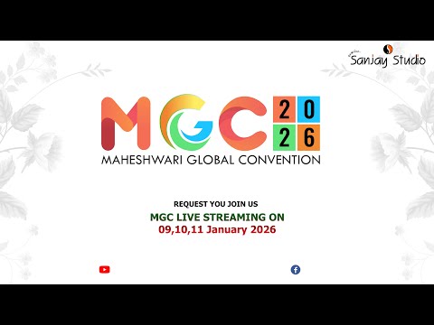Live 11.01.2026 MGC 2026 || MAHESHWARI GLOBAL CONVENTION ||