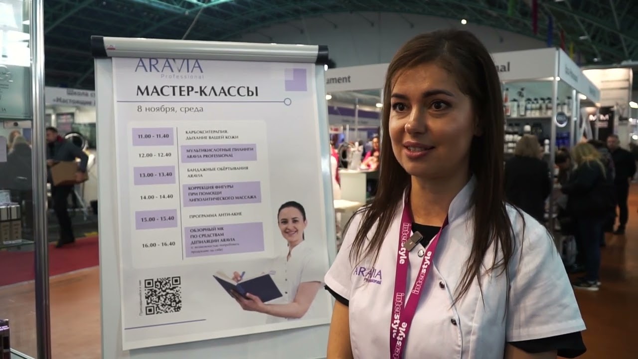 «Aravia Professional» на выставке «Интерстиль 2023»