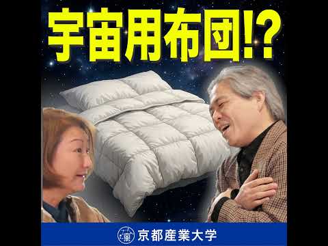 #4 広がる宇宙ビジネス：日本の技術が切り拓く次の産業革命