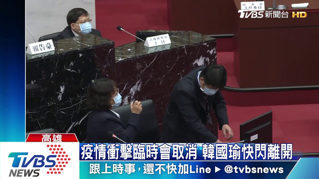 臨時會召開前1秒宣布取消 韓國瑜:尊重議會