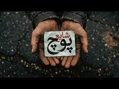 Shayea - Pooch | Official Audio