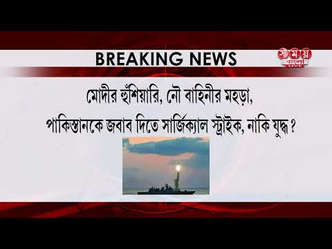 BREAKING NEWS || NEWS UPDATE