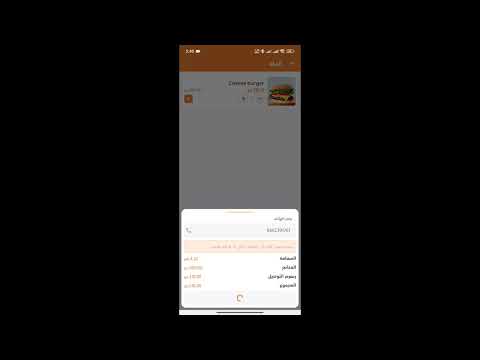 Fastiigo Delivery فاستيغو