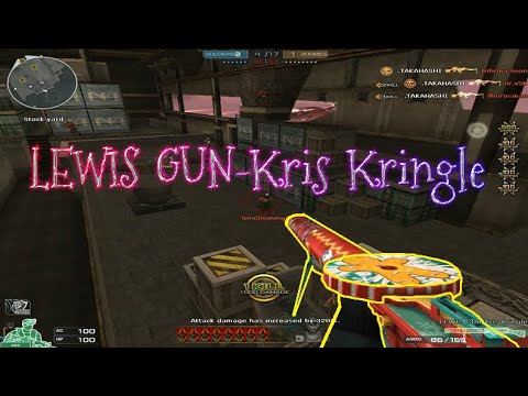 LEWIS GUN-Kris Kringle (HMX) Deartrap -CFPH