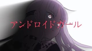 アンドロイドガール/DECO*27/叩いてみた【ドラム】