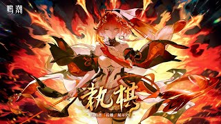 [問卦] 中國手遊-鳴潮好玩嗎?