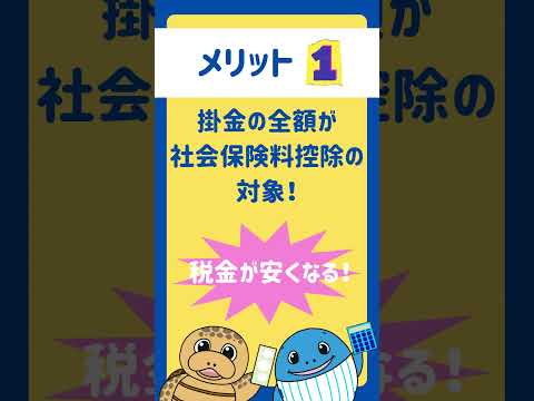 流通マーケティング学科 【個人事業主・フリーランス】老後対策に！専門化が自ら実践する方法！　　#Shorts