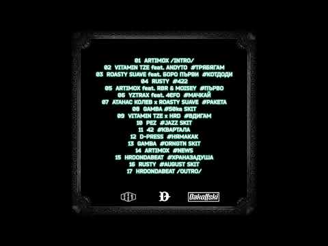 09 DIM x VITAMIN TZE x HRD #ВДИГАМ