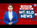 World News ख़बरें विदेश की 24 October 2025 Donald Trump International News