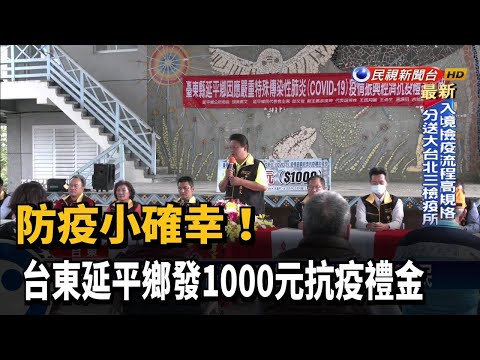 台東縣延平鄉