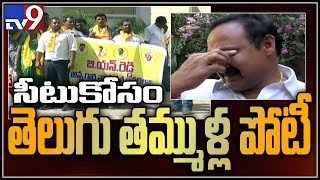 Bollam Mallaya cries for not getting TDP seat from Kodad - TV9