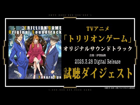 Trillion Game Spiral RINNE GEDATSU Tempagumi