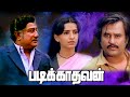 Padikkadavan Full Movie Rajinikanth Super Hit Action Movies Tamil Entertainment Full Movie HD