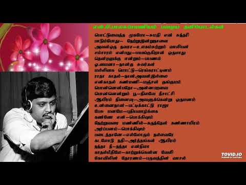 எஸ்.பி.பாலசுப்ரமணியம் அவர்களின் ஆரம்பகால பாடல்கள்-SPB old Hits(single) TAMIL SONG HQ