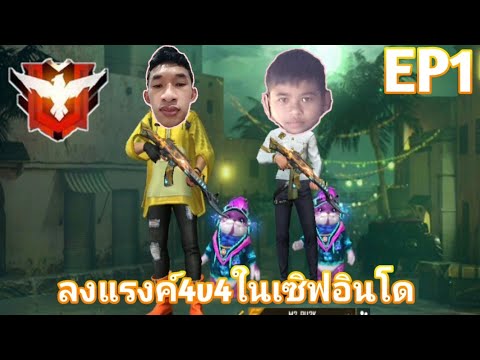 ฟีฟายเซิฟอินโด