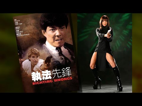 Cynthia Rothrock: Behind the Scenes on Righting Wrongs / Above the Law