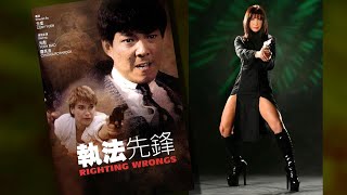 Cynthia Rothrock: Behind the Scenes on Righting Wrongs / Above the Law