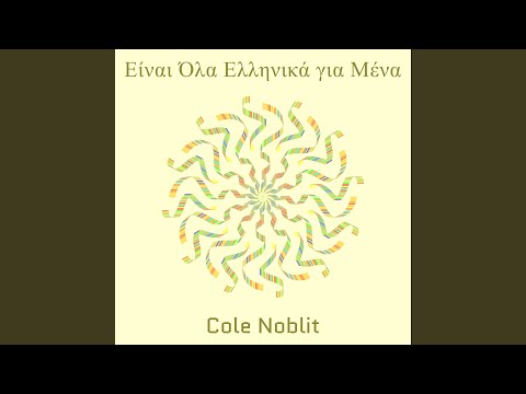 The "It's All Greek to Me" Suite