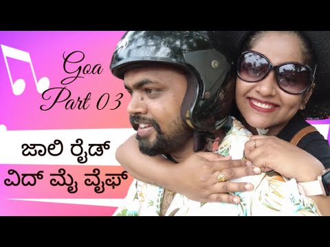 Jolly Ride in Goa | Part 03| Dolphin | Fort | Miramar Beach | Dhanraj Achar