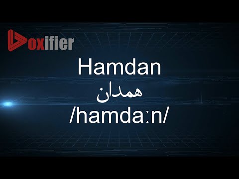 How to Pronunce Hamdan (همدان) in Arabic - Voxifier.com