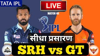 LIVE - IPL 2022 Live Score, SRH vs GT Live Cricket match highlights today