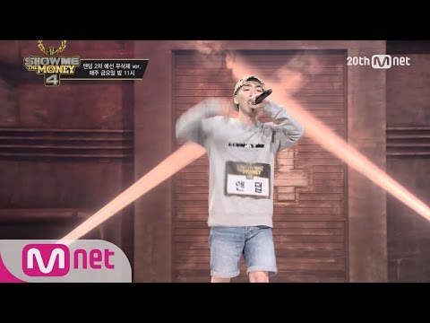 [SMTM4][Uncut] Andup @2nd Audition FULL ver. EP.02