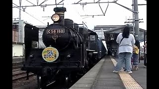 【過去動画】長浜駅 SL北びわこ号 国鉄C56形蒸気機関車