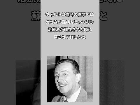 ウォルト・ディズニー - 定義