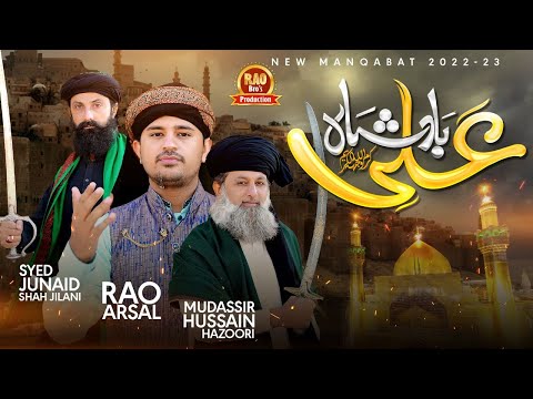 Badshah Ali TikTok Viral AliHaqAli Rao Arsal ( Rao Brothers ) Muddasir Huzoori Full Manqabat 2023