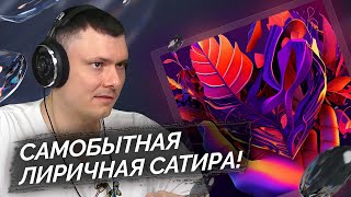 Медиа рецензия