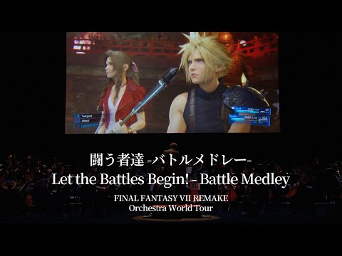 Let the Battles Begin! - Battle Medley【FINAL FANTASY VII REMAKE Orchestra World Tour】
