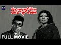 Thulabharam Telugu Full Movie Chalam Sharada Pendyala Naganjaneyulu TFC Cinemalu