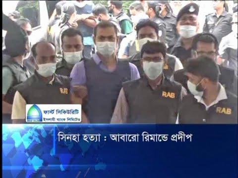 মেজর সিনহা হত্যা মামলার আসামীদের তৃতীয় দফায় আরো তিন দিনের রিমান্ড | ETV News