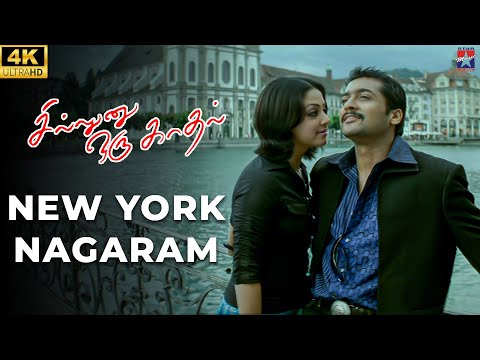 New York Nagaram Lyrics – Sillunu Oru Kaadhal