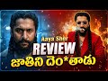 Aaya Sher Song Review The Paradise Nani Anirudh Srikanth Odela
