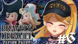 【BRAVELY DEFAULT】第三章エイゼンブルクから 06【にじさんじ/鷹宮リオン】