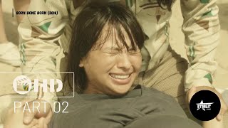 Download lagu Born Bone Born (2018) pregnant scene (02/02) ##pregnant #babybump #movie #birthscene mp3