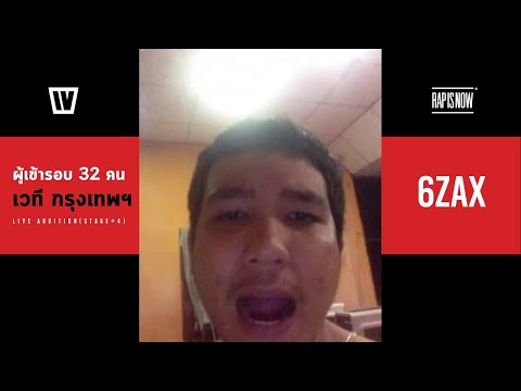 TWIO4 : 6ZAX (32 RAPPERS STAGE#4 BANGKOK) | RAP IS NOW