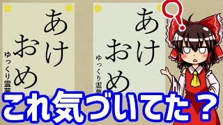 背景のこれ気づいてました？【ゆっくり雑談】