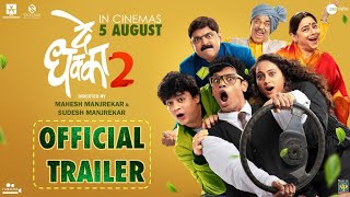 De Dhakka 2 (दे धक्का २) | Trailer | Makarand Anaspure, Siddharth Jadhav | Mahesh M | 5th Aug 2022