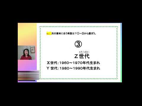 【辞書に載っていない中国語①】スキマ時間で中国語