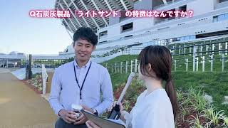 ライトサンドってなんだろう？｜中国電力