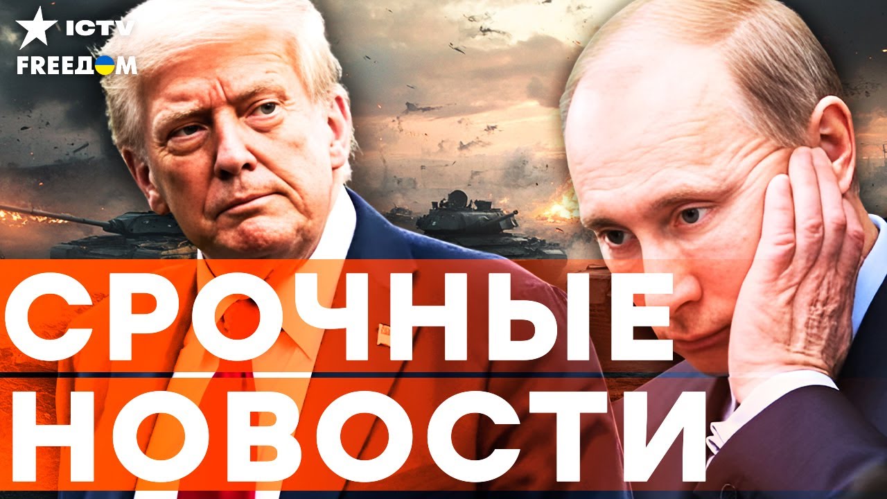 Это КОНЕЦ для РОССИИ! ТРАМП готовит «СЮРПРИЗ» для ПУТИНА! Этого РЕЖИМ не ПЕРЕ