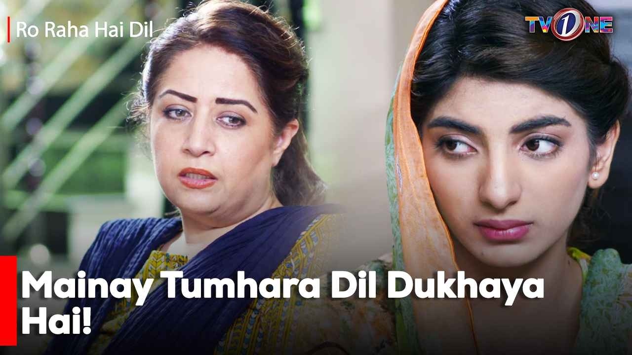 Mainay Tumhara Dil Dukhaya Hai! | Mariam Ansari | Junaid Khan | Atiqa Odho